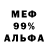 МЕФ мяу мяу TOMILI FR87