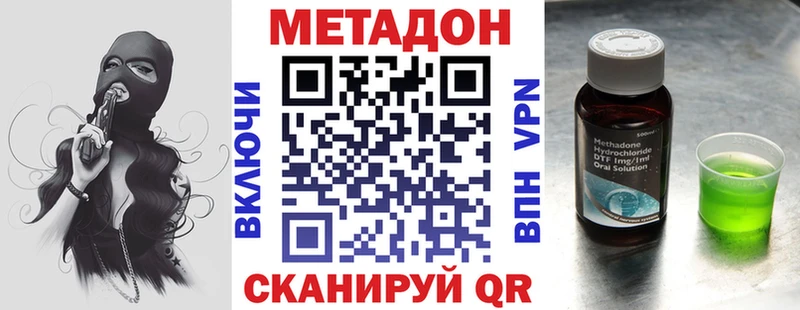 продажа наркотиков  Черноголовка  МЕТАДОН VHQ 